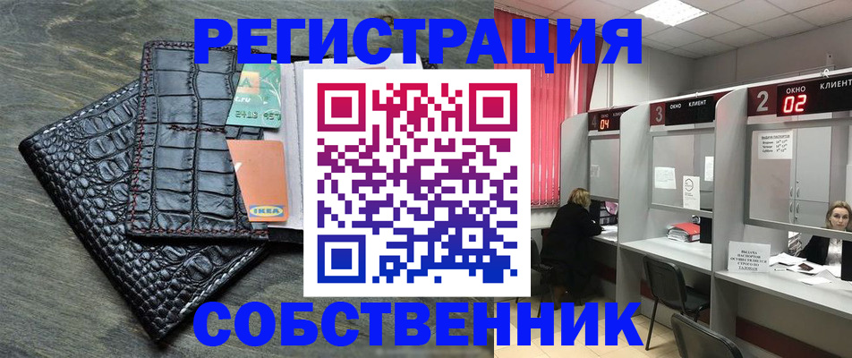 прописка в квартире в Бронницах