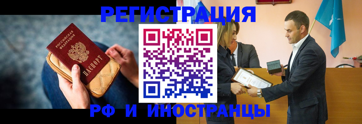 прописка для военкомата в Бронницах