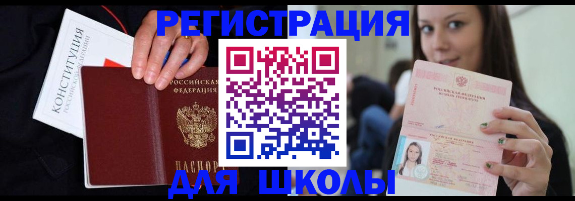 прописка регистрация в Бронницах