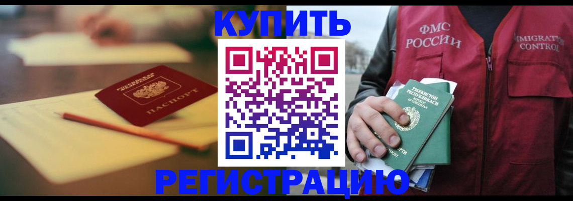 миграционный учет в Бронницах