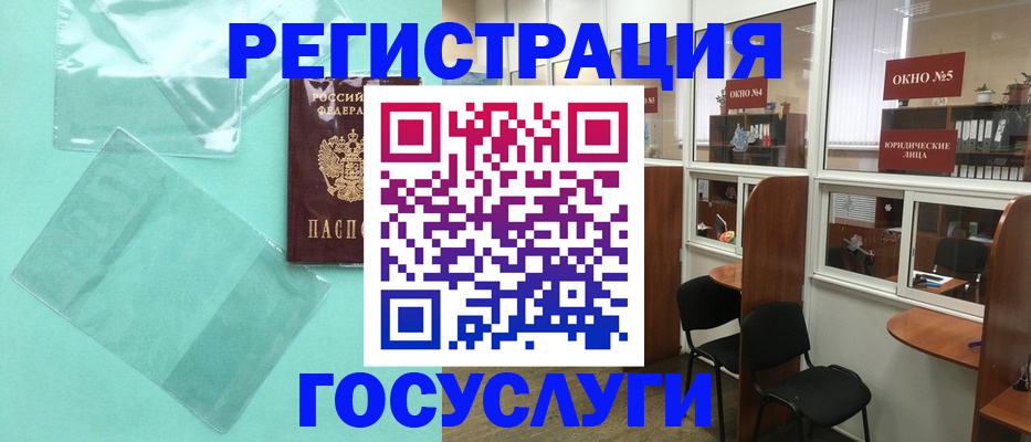 регистрация для дет. сада в Бронницах